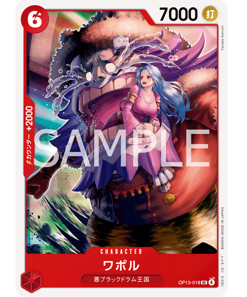 ワンピースワポル】第82話 ドルトンの覚悟!ワポル軍団島に上陸 | TVアニメ