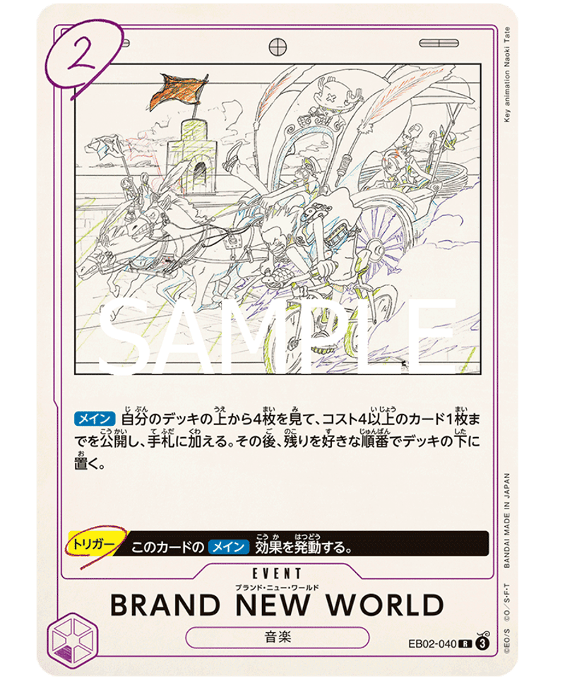 【値下可】ワンピースカード EB02-006 ヤマト SR | ワンピースカードゲーム(カードナンバー別