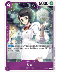 EB03-031】 ヴィンスモーク・レイジュ SR | 【ワンピースカード専門店