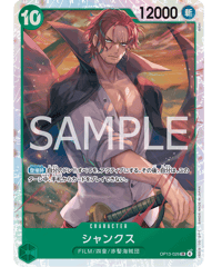 OP13-010】 近海の主 C | 【ワンピースカード専門店】STORAGE!!