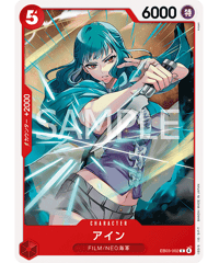 OP13-005】 イナズマ UC | 【ワンピースカード専門店】STORAGE!!