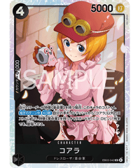 OP13-012】 ネフェルタリ・ビビ R | 【ワンピースカード専門店】STORAGE!!