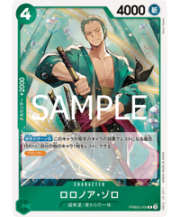 OP13-021】 ゴムゴムの銃乱打 C | 【ワンピースカード専門店】STORAGE!!