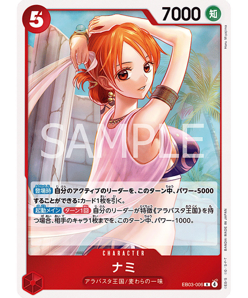 EB03-006】 ナミ R | 【ワンピースカード専門店】STORAGE!!