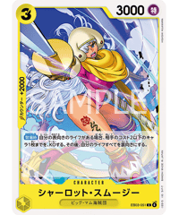 OP13-020】 拳・骨・隕石 UC | 【ワンピースカード専門店】STORAGE!!