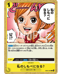 OP13-020】 拳・骨・隕石 UC | 【ワンピースカード専門店】STORAGE!!