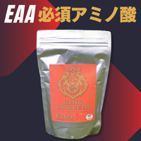 定期購入【EAA必須アミノ酸】ヨーグルト味 500g｜KING PROTEINオリジナル