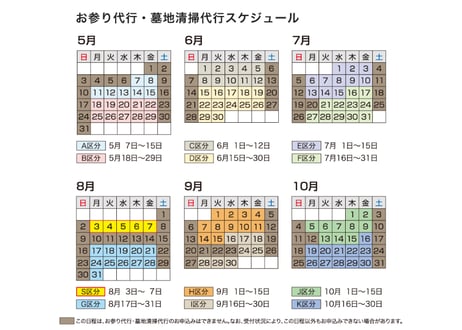 墓地清掃代行【10～13㎡まで】