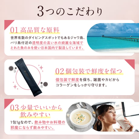 【単品】髪のために飲む低分子マリンコラーゲン20,000mg(スティック分包1g×20包)