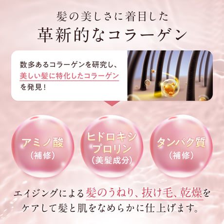 【単品】髪のために飲む低分子マリンコラーゲン20,000mg(スティック分包1g×20包)