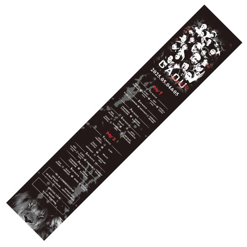 ご自宅配送】「喰王-king of bite-2025春」マフラータオル | もぐもぐ