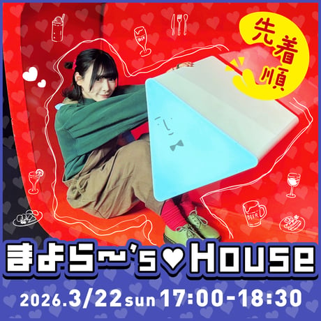 【もぐもぐ品】 ※ご購入者様決まっております※ もぐもぐマーケット