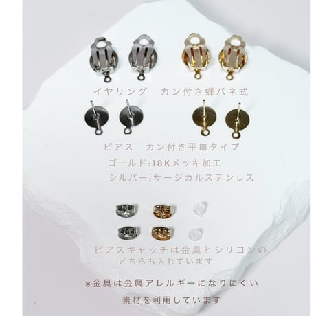 ラタン×花びらシフォンミックス