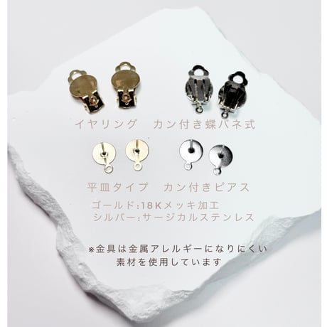 パール×花びらシフォンミックス