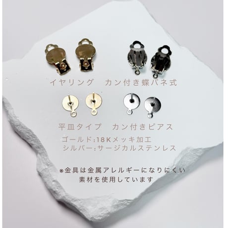 紫陽花グレー×レッドsizukuパール