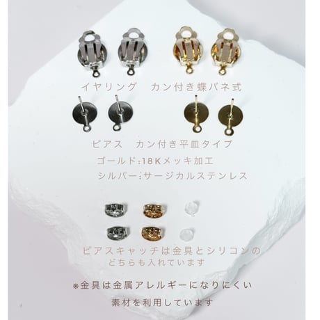 アイスストーン×ワイヤー