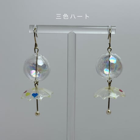 ゆれる傘とシャボン玉（ 梅花・3色ハート・ミックス  ）