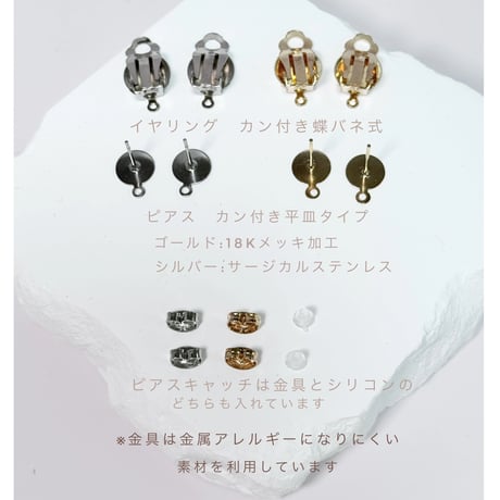 波型レジン×扇クリアパーツ
