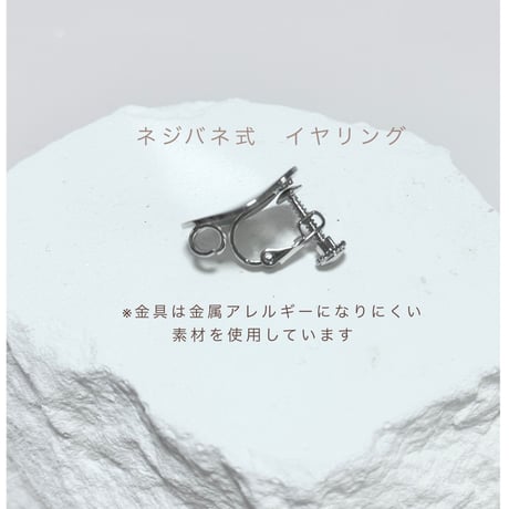 ラウンドウエーブ×クリスタルビーズ（イヤリング）