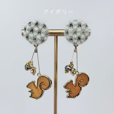 くるみウール×miniどんぐり付きウッドりす