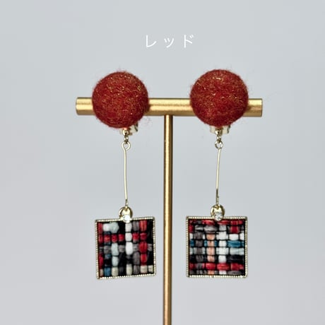 フェルト×織り柄スクエア