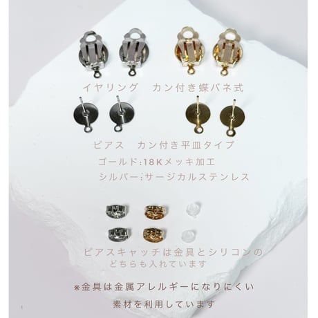花ワイヤービーズ付き×アイスストーン