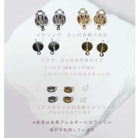 紫陽花ミックス×イエローsizukuパール