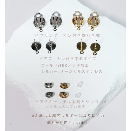 フラワーシフォン×ウッド調パーツ