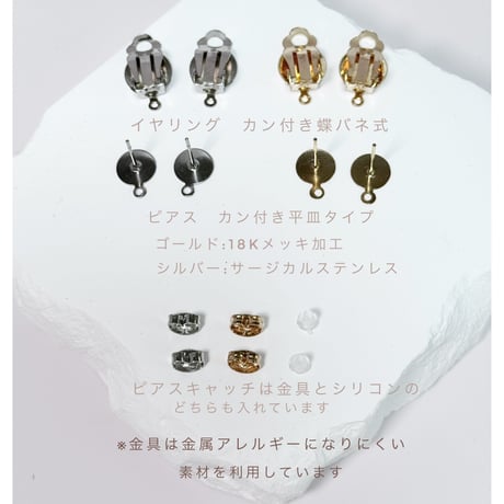 くるみファー×フラワードロップ