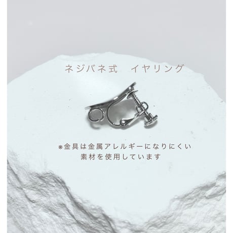メタル×フラワーボール（イヤリング）