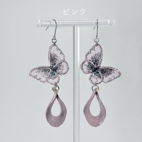 刺繡バタフライ×しずくパーツ