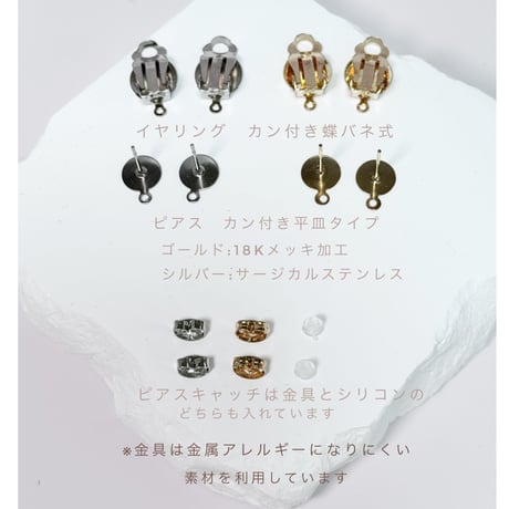 コーデュロイ×マーブルアクリルサークル