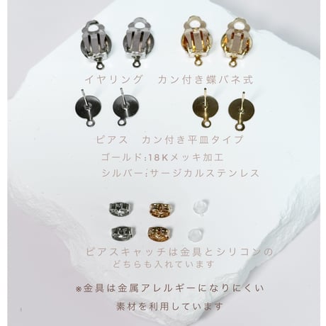 ダメ－ジデニム　ピアス＆イヤリング