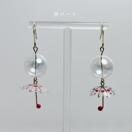 ゆれる傘とシャボン玉（ 赤ハート・丸ミックス・レインボー  ）