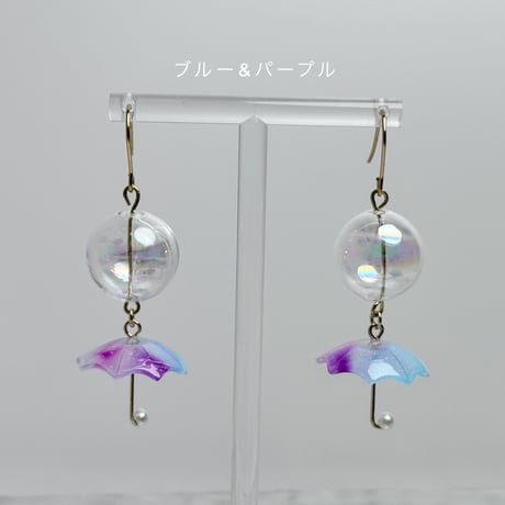 ゆれる傘とシャボン玉（ ブルーパープル・ライトブルー・ピンク・ライトグリーン  ）