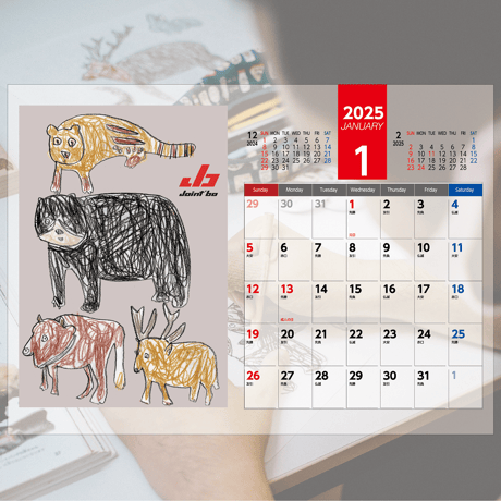 JOINT’BO 2025 ART CALENDER