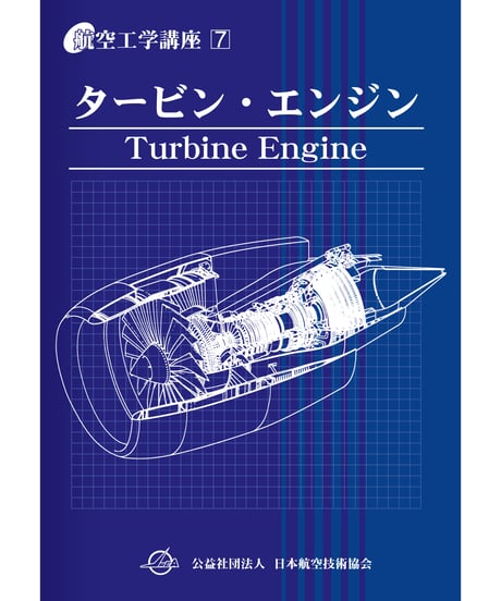 航空技術 32巻セット Amazon.co.jp: 航空技術 - 雑誌: 本