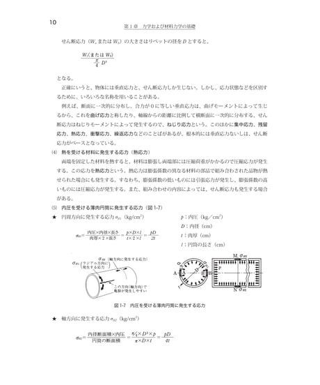 第4巻　航空機材料（第4版）