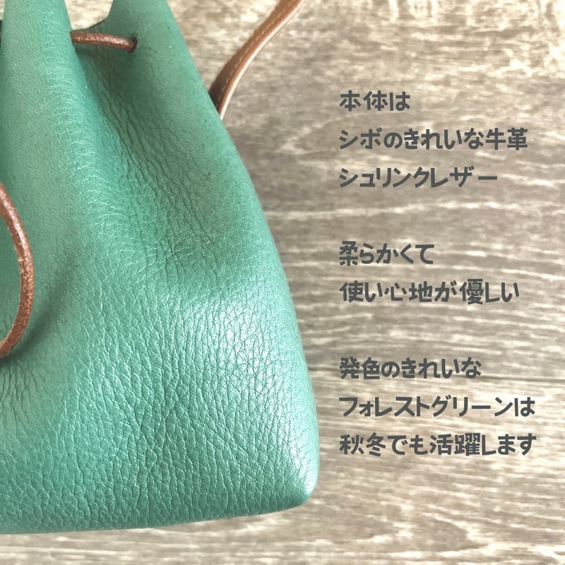 革製巾着グリーン
