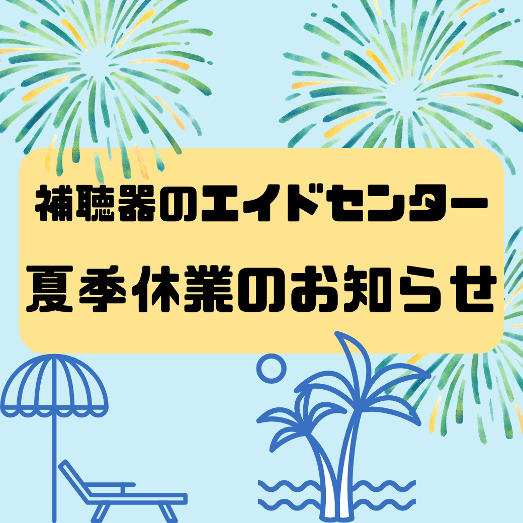 出荷停止期間のお知らせ