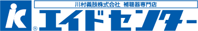 エイドセンター補聴器｜通販サイト