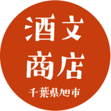 酒文商店