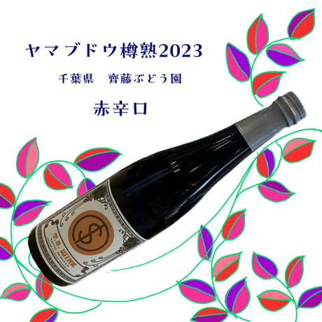 酒文商店