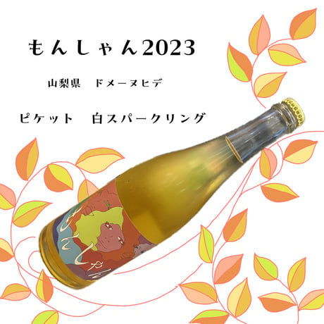 酒文商店