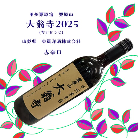 酒文商店