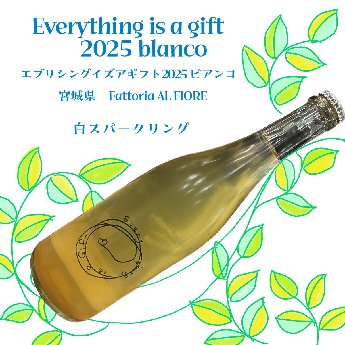 Everything is a gift 2025 Bianco (エブリシング イズ ア ギ