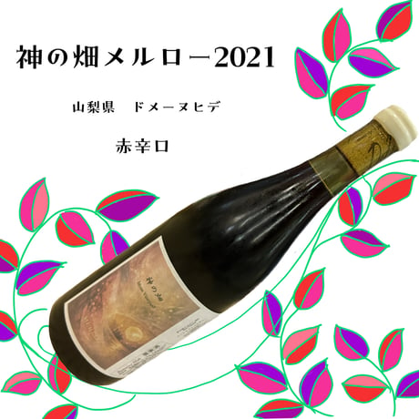 酒文商店