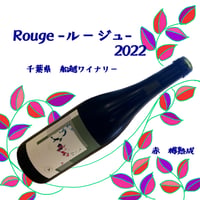 船越ワイナリー　Rouge-ルージュ-　樽熟成　2022　赤　750ml