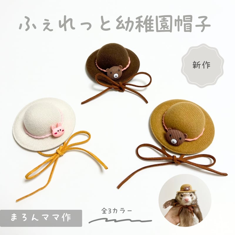 さいたま市緑区 原山幼稚園 制服 かばん 体操服 帽子