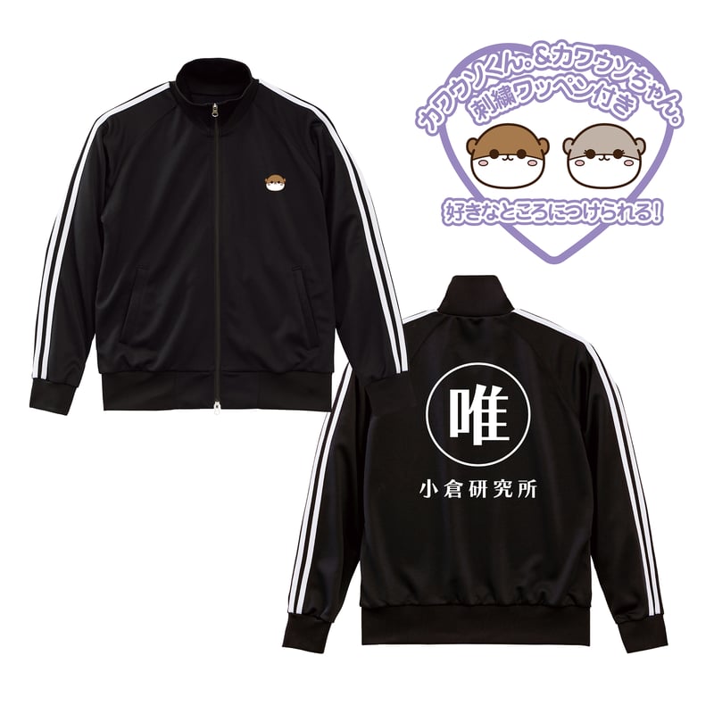 ゆいのページ 唯ジャージ～小倉研究所～ | 小倉 唯 OFFICIAL ONLINE SHOP